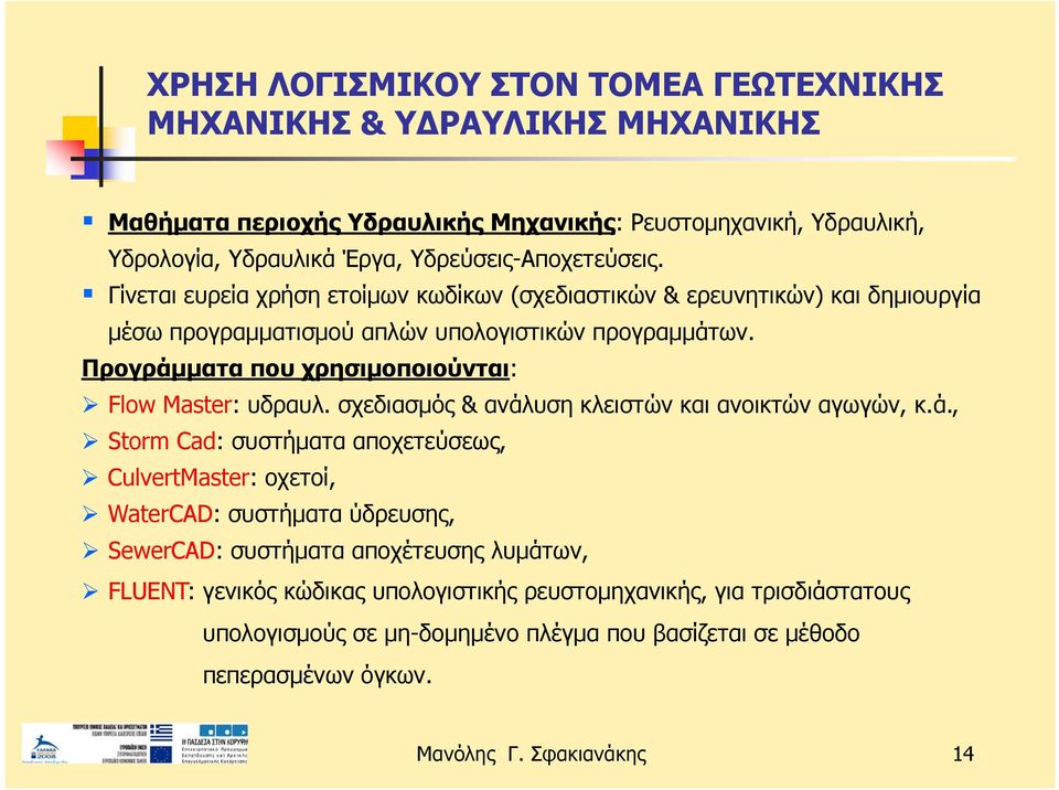 Προγράμ
