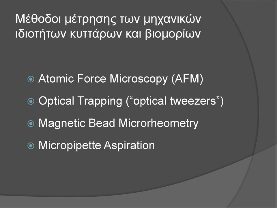Microscopy (AFM) Optical Trapping ( optical