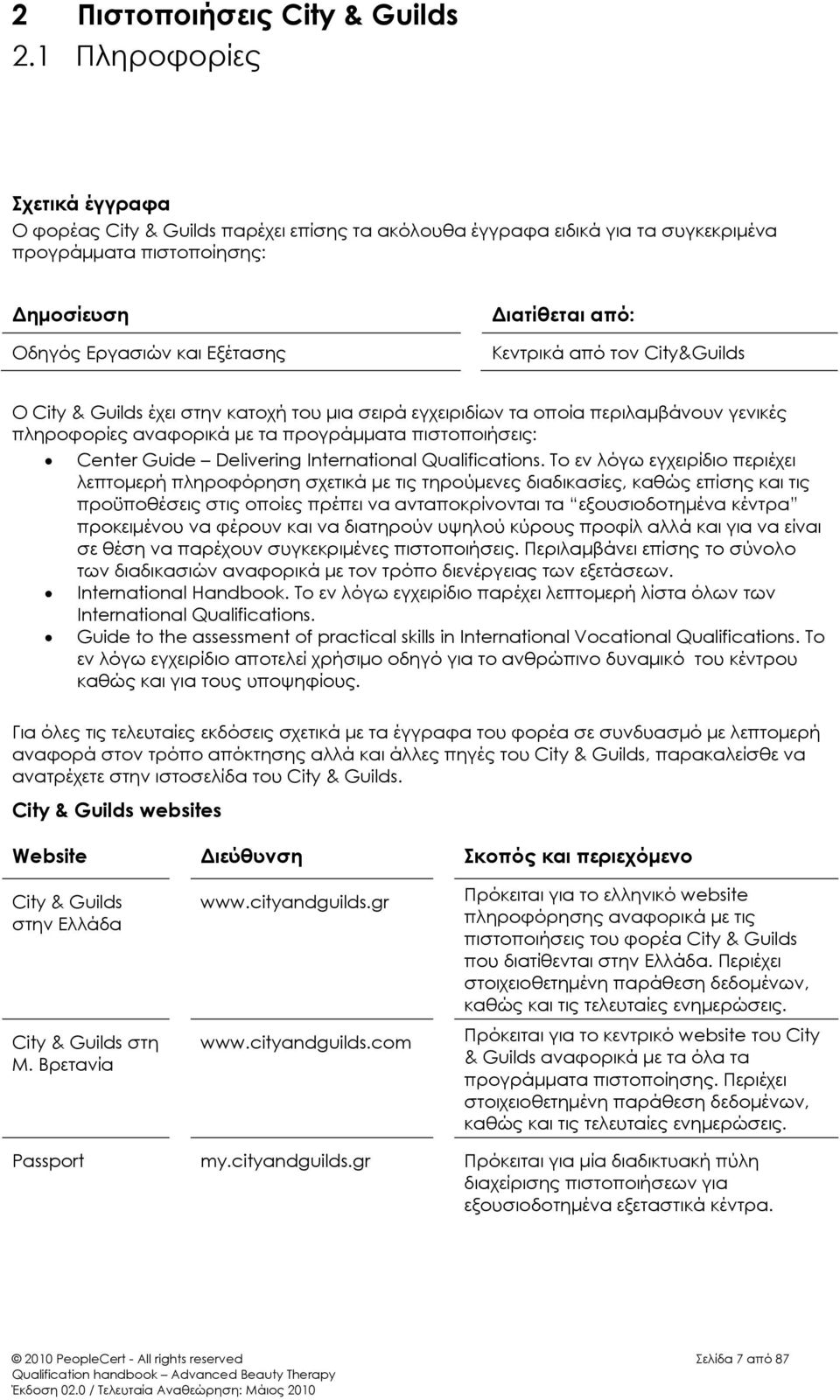 Κεντρικά από τον City&Guilds Ο City & Guilds έχει στην κατοχή του μια σειρά εγχειριδίων τα οποία περιλαμβάνουν γενικές πληροφορίες αναφορικά με τα προγράμματα πιστοποιήσεις: Center Guide Delivering