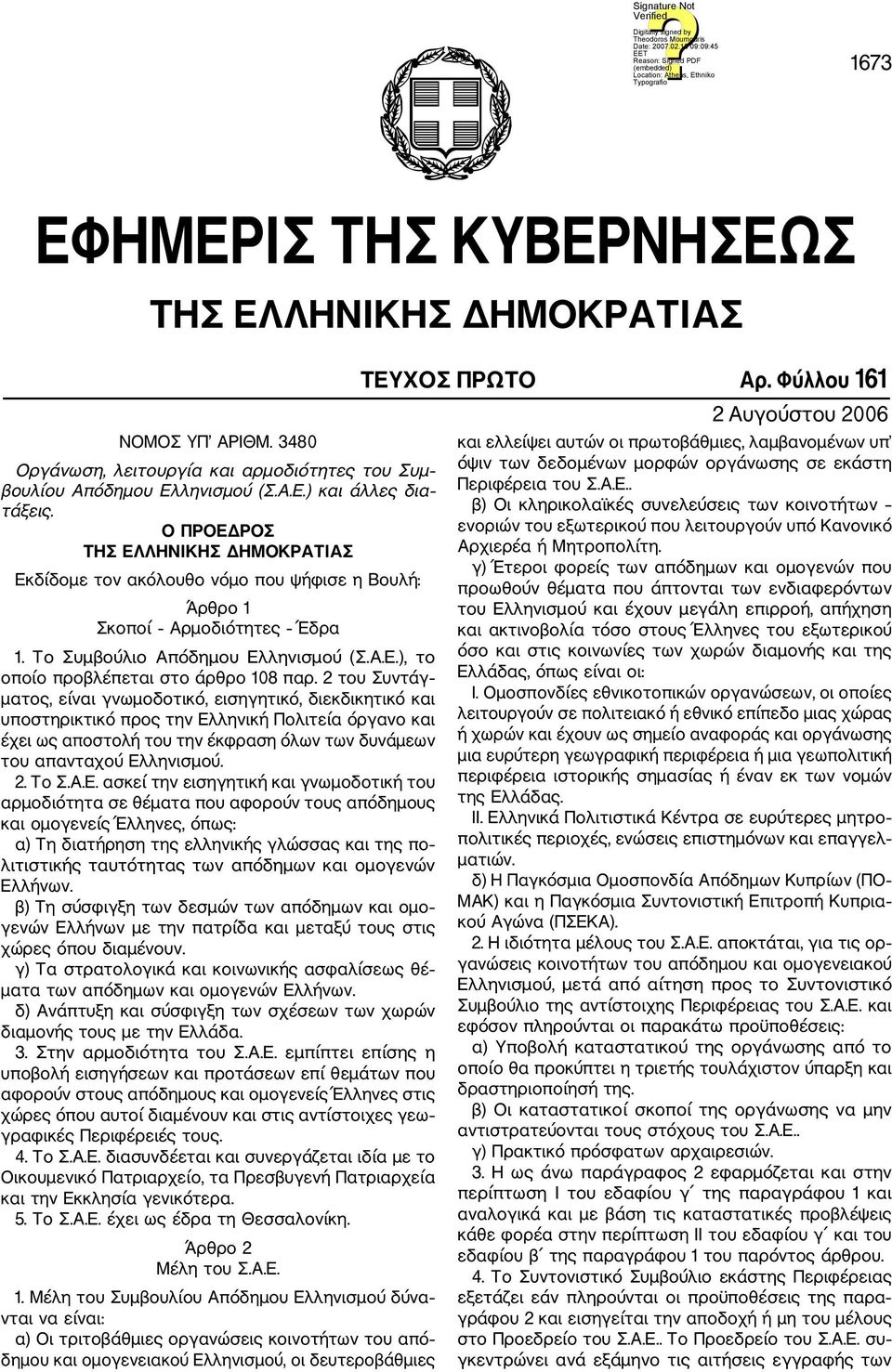 2 του Συντάγ ματος, είναι γνωμοδοτικό, εισηγητικό, διεκδικητικό και υποστηρικτικό προς την Ελληνική Πολιτεία όργανο και έχει ως αποστολή του την έκφραση όλων των δυνάμεων του απανταχού Ελληνισμού. 2.