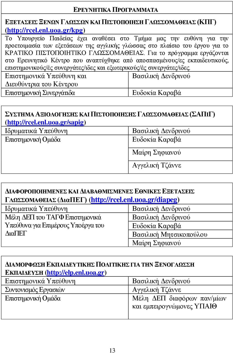 OΔHΓOΣ ΣΠOYΔΩN - PDF ΔΩΡΕΑΝ Λήψη