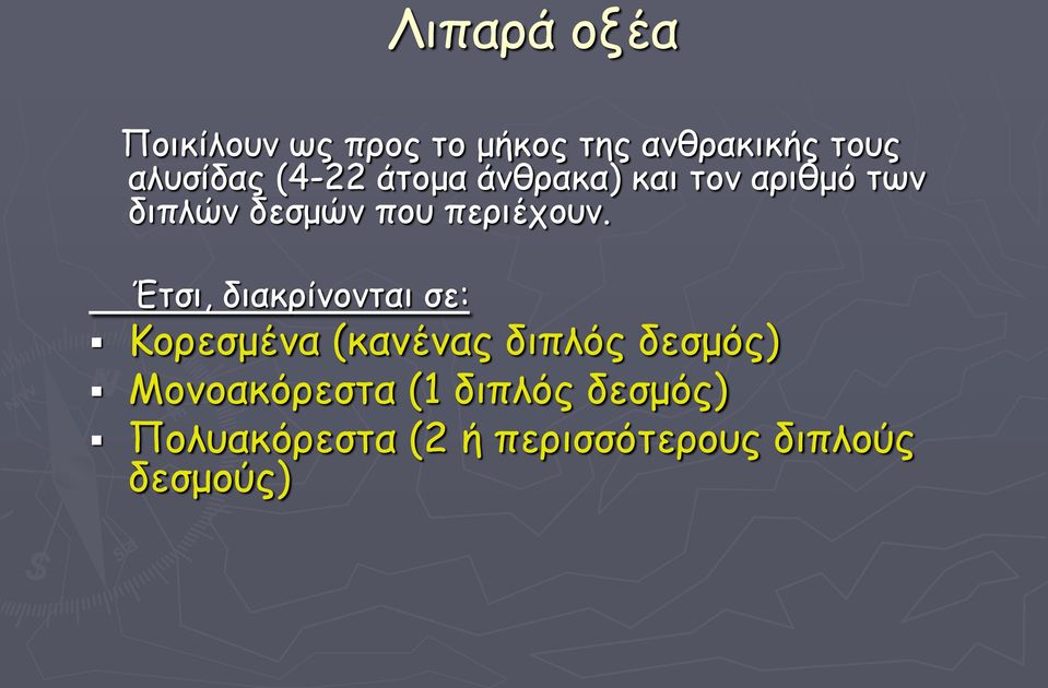 Έτσι, διακρίνονται σε: Κορεσμένα (κανένας διπλός δεσμός)