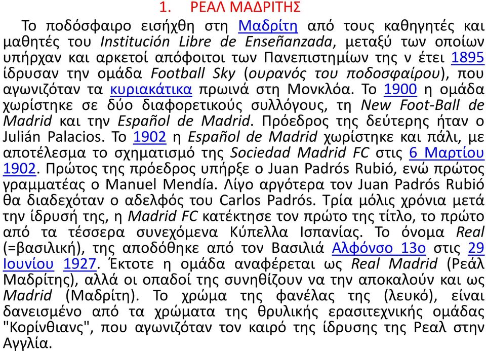 Το 1900 η ομάδα χωρίστηκε σε δύο διαφορετικούς συλλόγους, τη New Foot-Ball de Madrid και την Español de Madrid. Πρόεδρος της δεύτερης ήταν ο Julián Palacios.