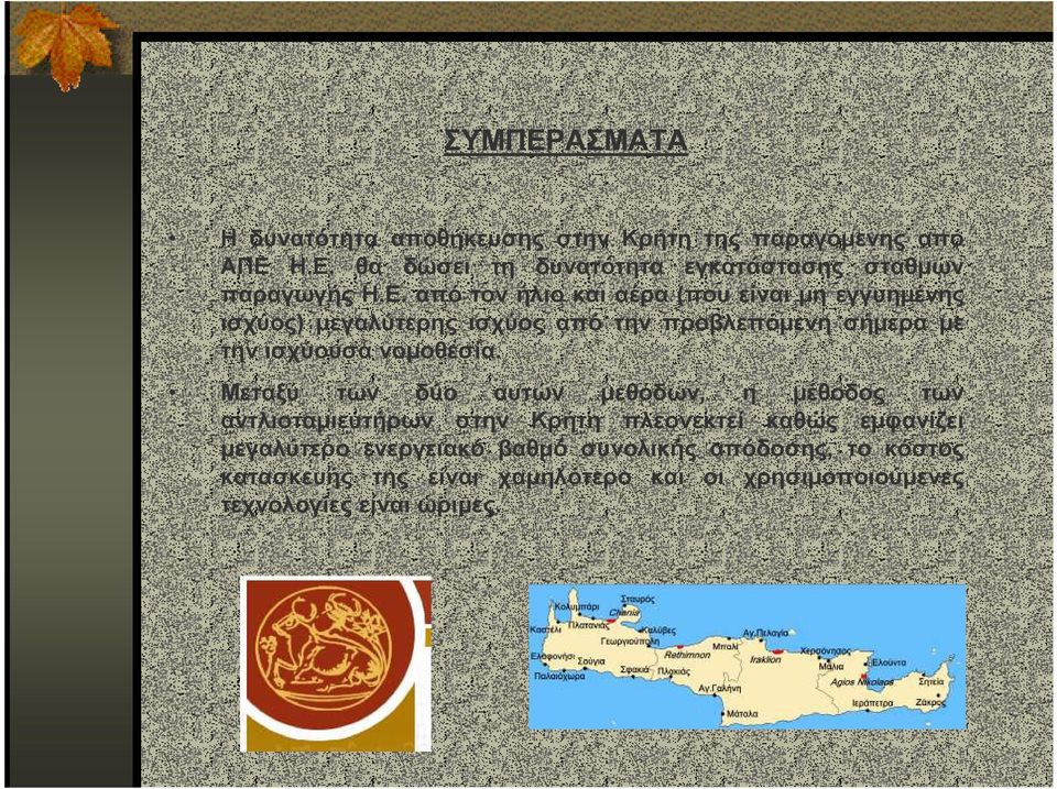 νοµοθεσία.