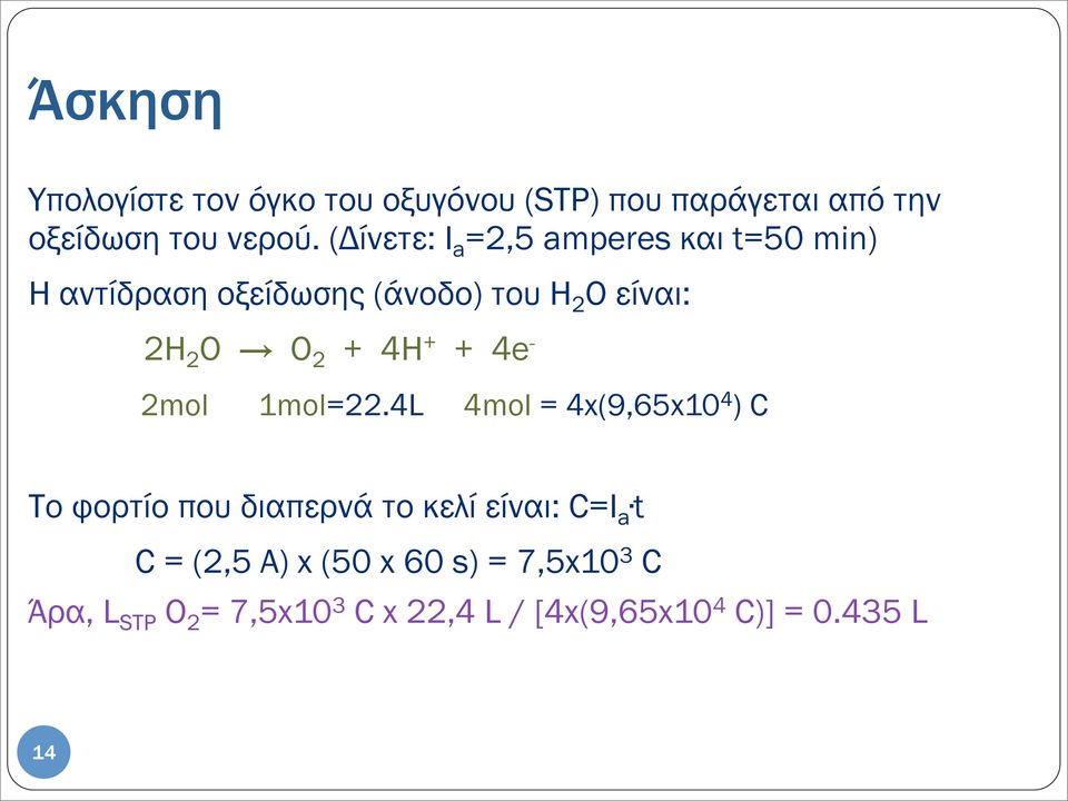 + 4H + + 4e - 2mol 1mol=22.