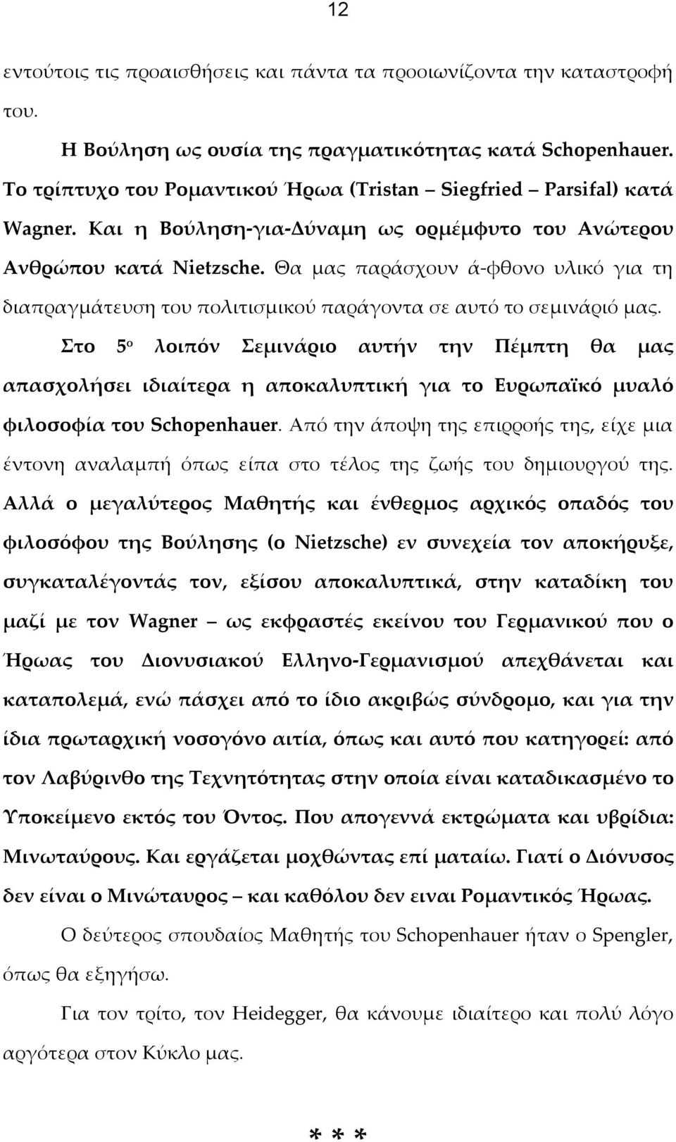 Θα μας παράσχουν ά-φθονο υλικό για τη διαπραγμάτευση του πολιτισμικού παράγοντα σε αυτό το σεμινάριό μας.