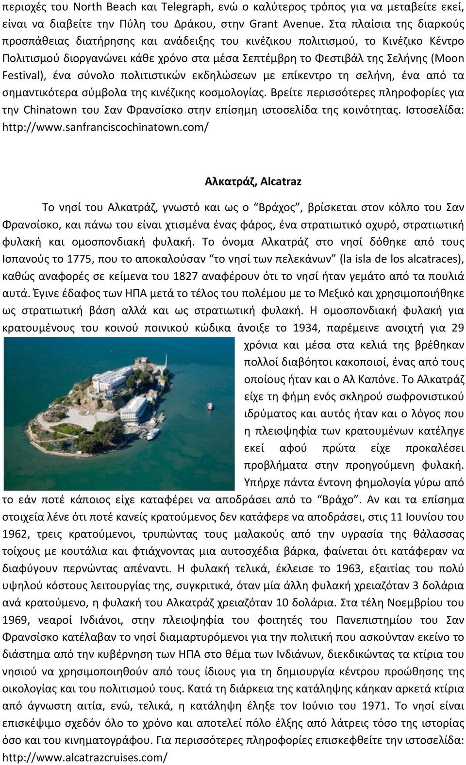Festival), ένα σύνολο πολιτιστικών εκδηλώσεων με επίκεντρο τη σελήνη, ένα από τα σημαντικότερα σύμβολα της κινέζικης κοσμολογίας.
