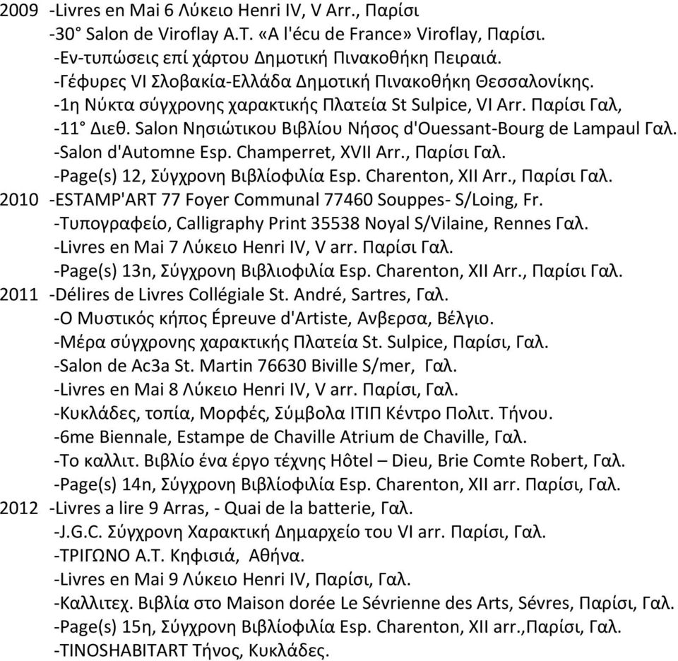 Salon Νθςιϊτικου Βιβλίου Νιςοσ d'ouessant-bourg de Lampaul Γαλ. -Salon d'automne Esp. Champerret, XVII Arr., Παρίςι Γαλ. -Page(s) 12, φγχρονθ Βιβλίοφιλία Esp. Charenton, XII Arr., Παρίςι Γαλ. 2010 -ESTAMP'ART 77 Foyer Communal 77460 Souppes- S/Loing, Fr.