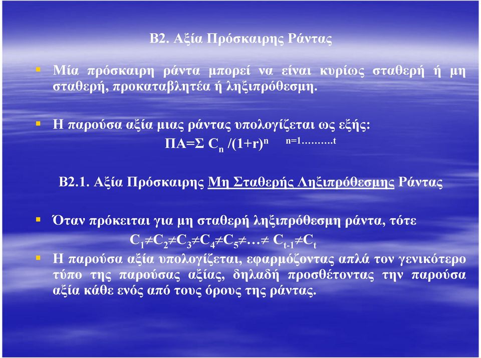 r) n n=1.