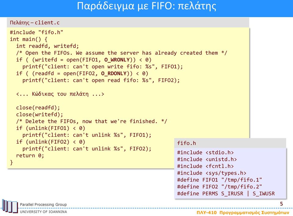 printf("client: can't open read fifo: %s", FIFO2); <... Κώδικας του πελάτη...> } close(readfd); close(writefd); /* Delete the FIFOs, now that we're finished.