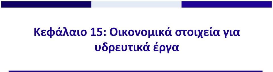 στοιχεία για