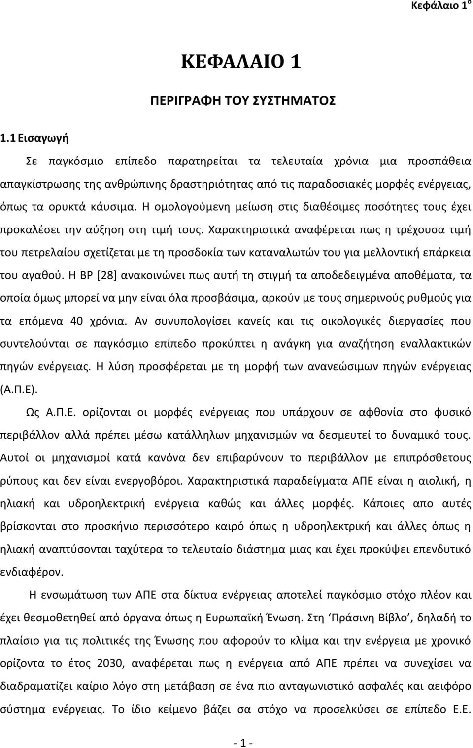 Η ομολογούμενη μείωση στις διαθέσιμες ποσότητες τους έχει προκαλέσει την αύξηση στη τιμή τους.