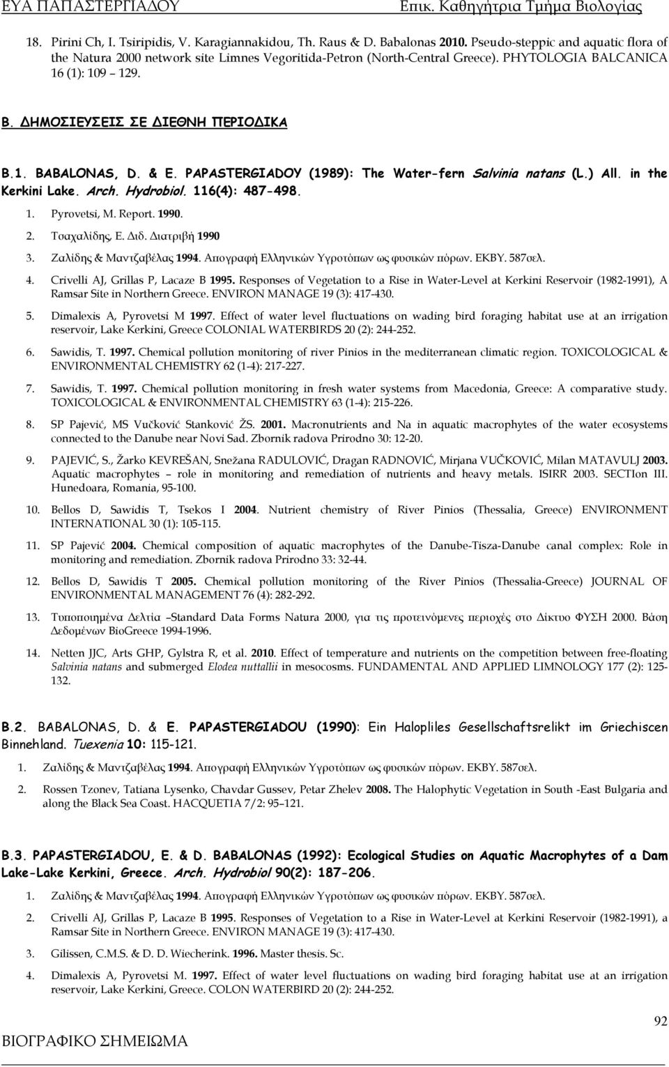 116(4): 487-498. 1. Pyrovetsi, M. Report. 1990. 2. Τσαχαλίδης, Ε. Διδ. Διατριβή 1990 3. Ζαλίδης & Μαντζαβέλας 1994. Απογραφή Ελληνικών Υγροτόπων ως φυσικών πόρων. ΕΚΒΥ. 587σελ. 4. Crivelli AJ, Grillas P, Lacaze B 1995.