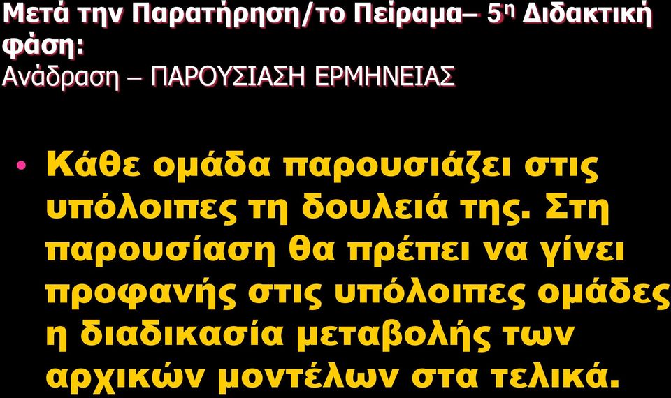 δουλειά της.