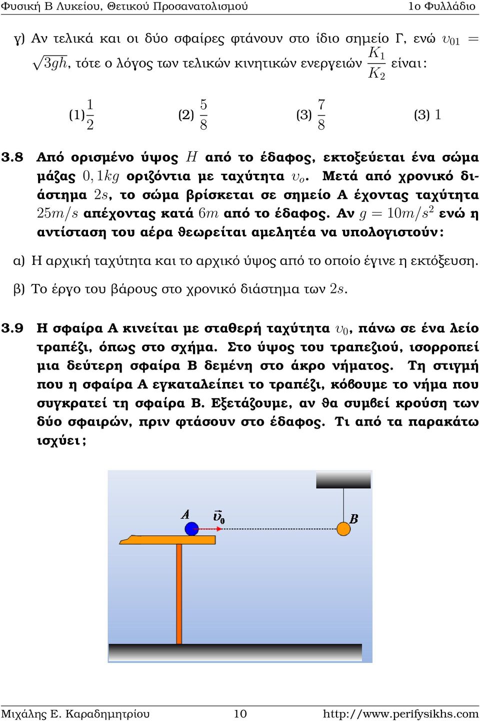 Μετά από χρονικό διάστηµα 2s, το σώµα ϐρίσκεται σε σηµείο Α έχοντας ταχύτητα 25m/s απέχοντας κατά 6m από το έδαφος.