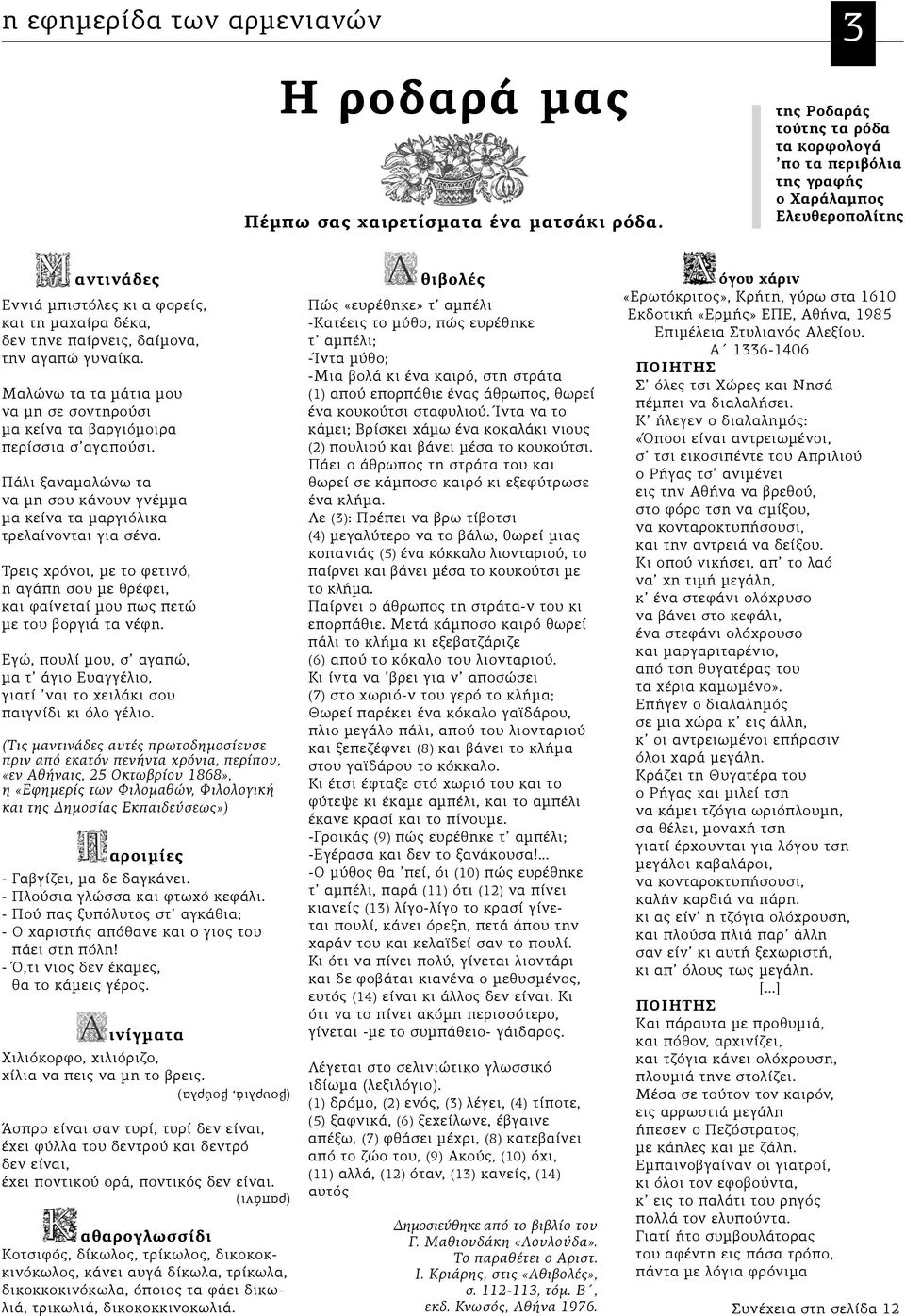 25 ετών άντρας που χρονολογείται 35 έτος γριά γυναίκα
