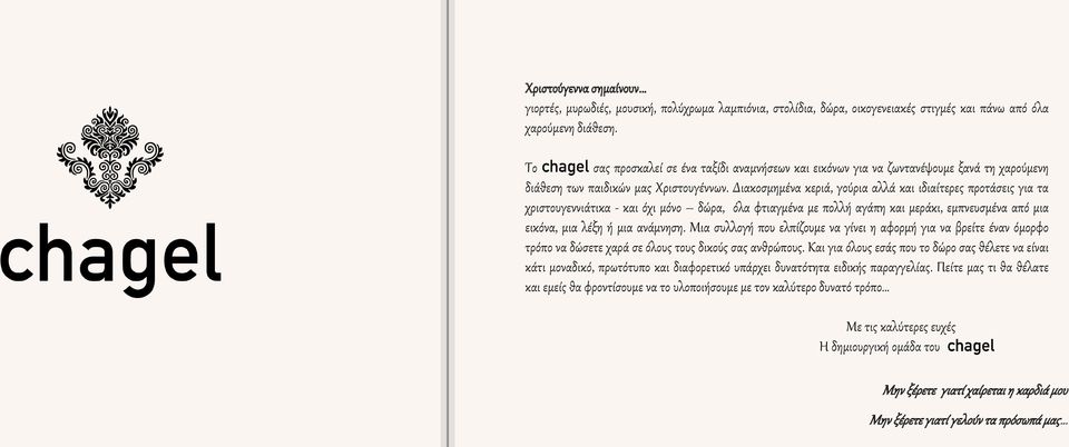 Διακοσμημένα κεριά, γούρια αλλά και ιδιαίτερες προτάσεις για τα χριστουγεννιάτικα - και όχι μόνο δώρα, όλα φτιαγμένα με πολλή αγάπη και μεράκι, εμπνευσμένα από μια εικόνα, μια λέξη ή μια ανάμνηση.