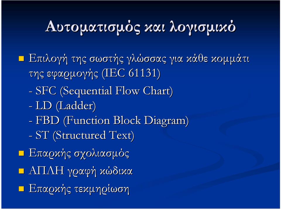 Chart) - LD (Ladder) - FBD (Function Block Diagram) - ST