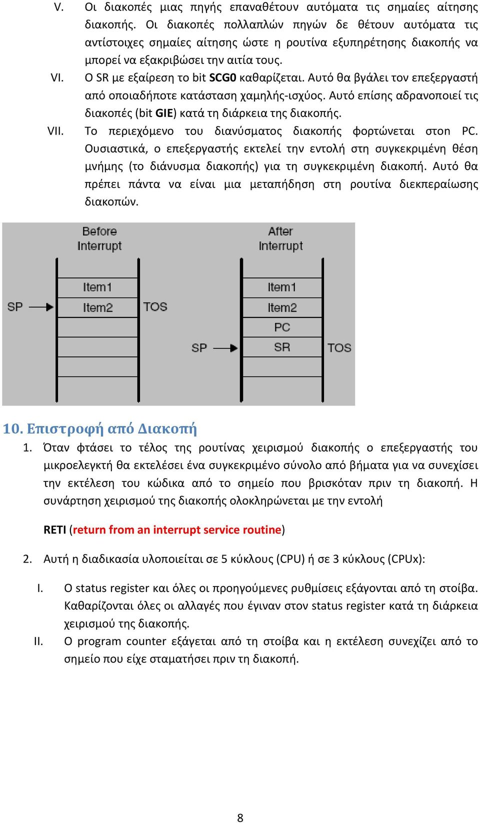 Ο SR με εξαίρεση το bit SCG0 καθαρίζεται. Αυτό θα βγάλει τον επεξεργαστή από οποιαδήποτε κατάσταση χαμηλής ισχύος. Αυτό επίσης αδρανοποιεί τις διακοπές (bit GIE) κατά τη διάρκεια της διακοπής. VII.