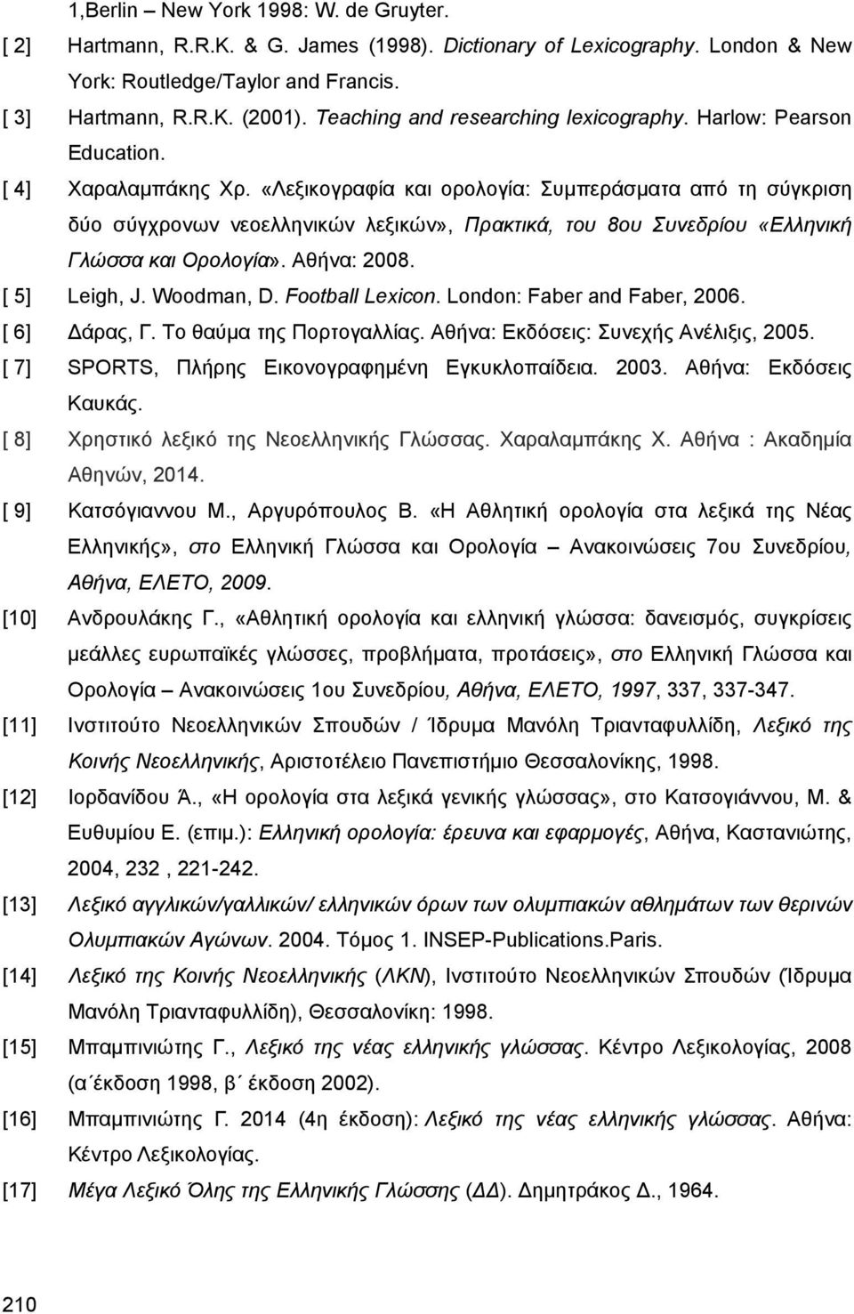 «Λεξικογραφία και ορολογία: Συμπεράσματα από τη σύγκριση δύο σύγχρονων νεοελληνικών λεξικών», Πρακτικά, του 8ου Συνεδρίου «Ελληνική Γλώσσα και Ορολογία». Αθήνα: 2008. [ 5] Leigh, J. Woodman, D.