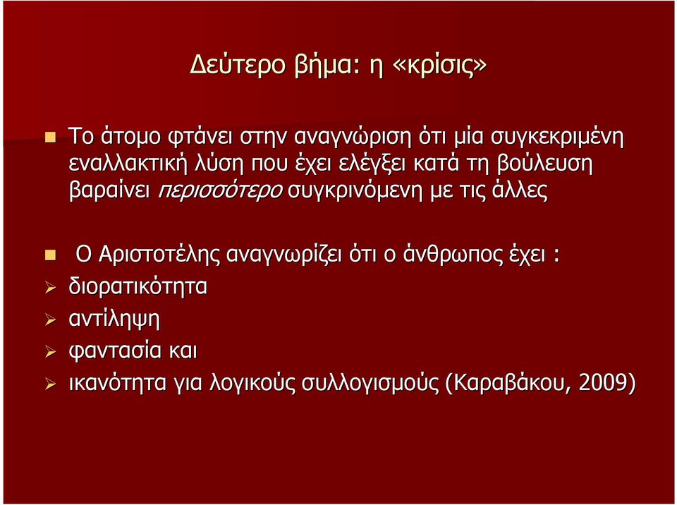 συγκρινόµενη µε τις άλλες Ο Αριστοτέλης αναγνωρίζει ότι ο άνθρωπος έχει :