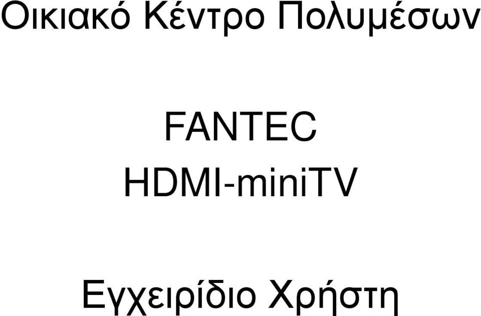 FANTEC