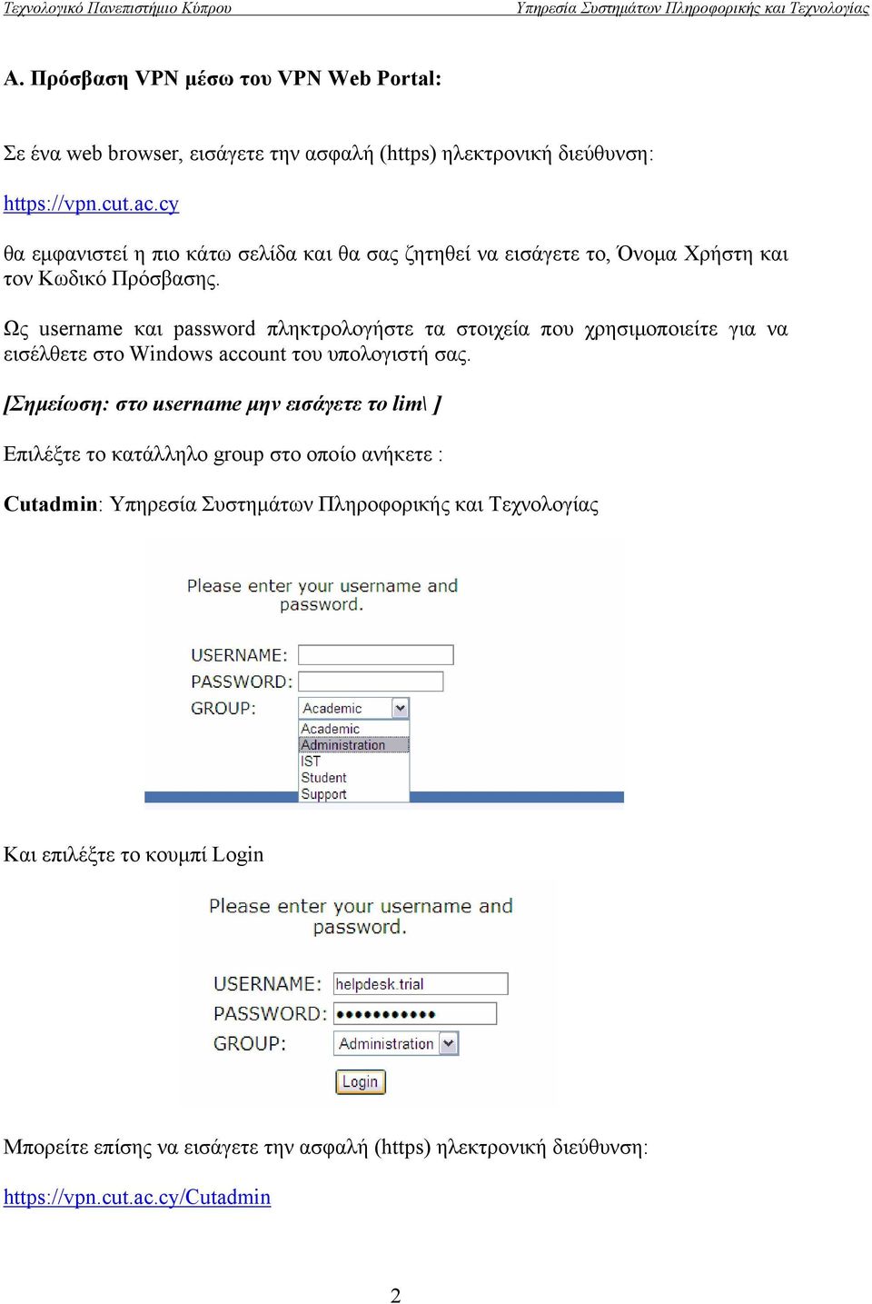 Ως username και password πληκτρολογήστε τα στοιχεία που χρησιμοποιείτε για να εισέλθετε στο Windows account του υπολογιστή σας.