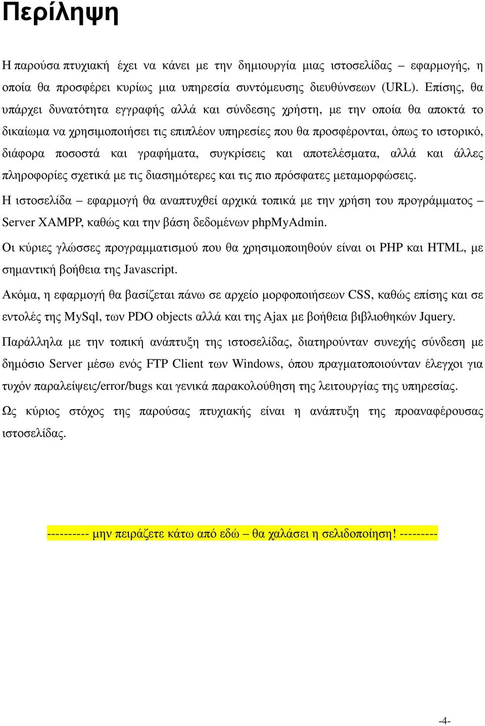 που είναι η Έρικα από την αγάπη και το χιπ χοπ Ατλάντα που χρονολογείται