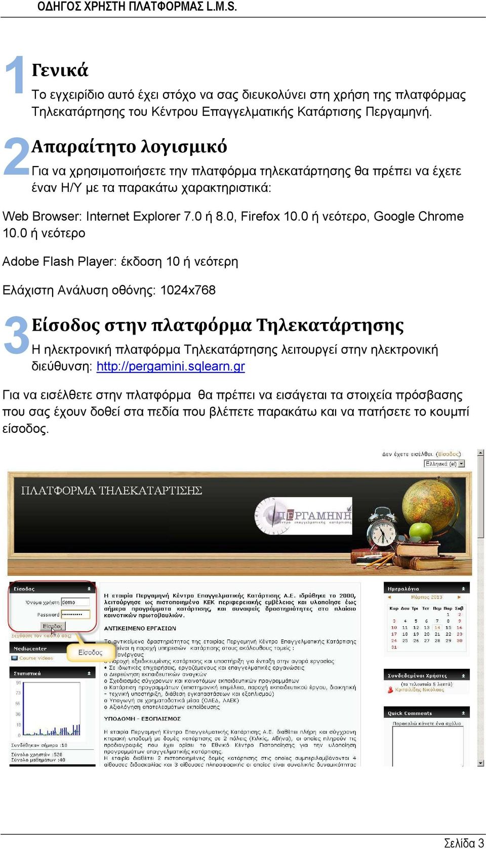 0 ή νεότερο, Google Chrome 10.