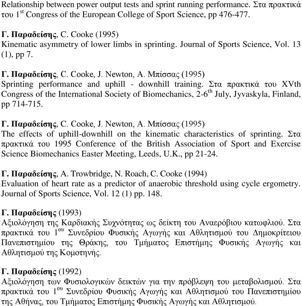 Μπίσσας (1995) Sprinting performance and uphill - downhill training. Στα πρακτικά του XVth Congress of the International Society of Biomechanics, 2-6 th July, Jyvaskyla, Finland, pp 714-715. Γ.