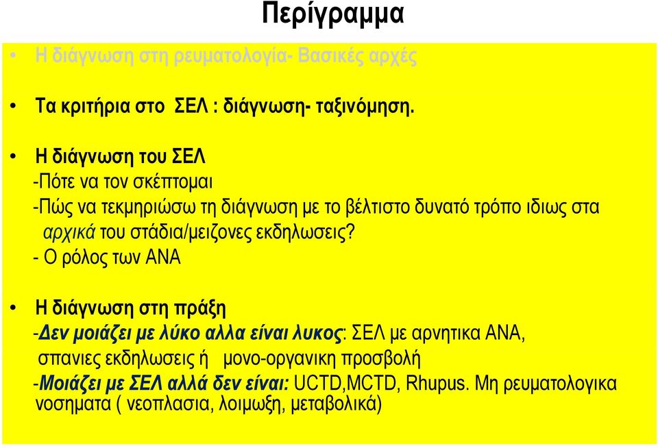 στάδια/μειζονες εκδηλωσεις?