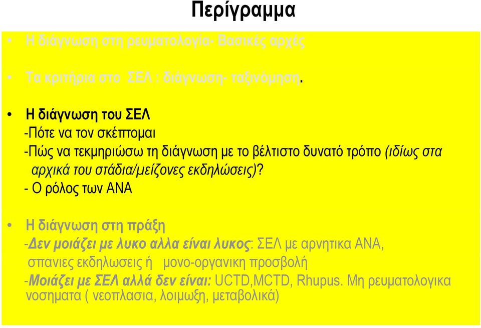 στάδια/μείζονες εκδηλώσεις)?