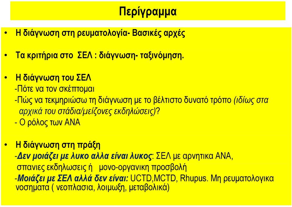 στάδια/μείζονες εκδηλώσεις)?