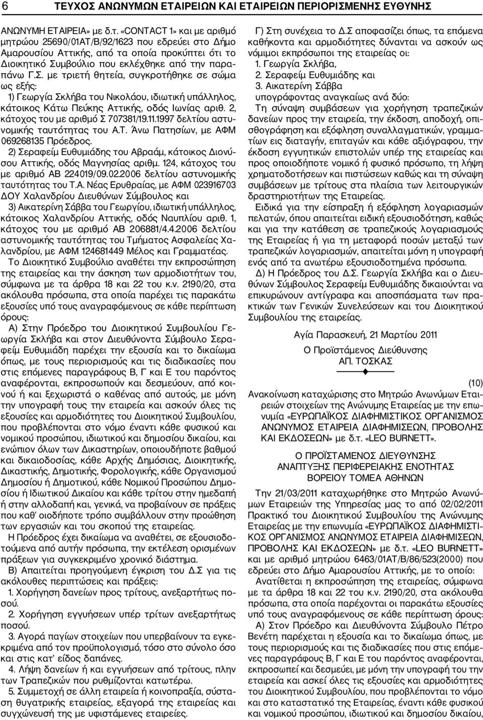 μβούλιο που εκλέχθηκε από την παρα πάνω Γ.Σ. με τριετή θητεία, συγκροτήθηκε σε σώμα ως εξής: 1) Γεωργία Σκλήβα του Νικολάου, ιδιωτική υπάλληλος, κάτοικος Κάτω Πεύκης Αττικής, οδός Ιωνίας αριθ.