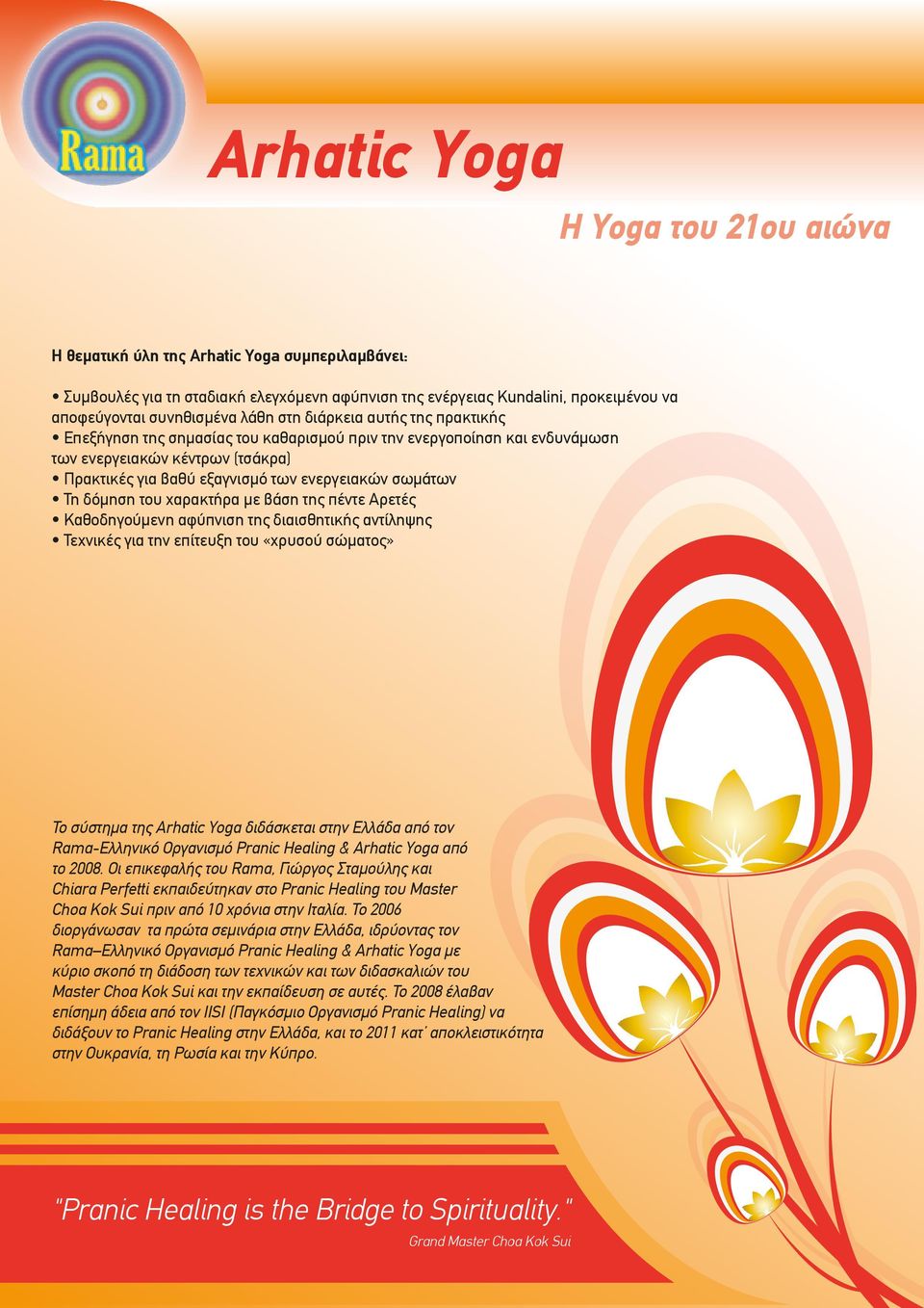 δόµηση του χαρακτήρα µε βάση της πέντε Αρετές Καθοδηγούµενη αφύπνιση της διαισθητικής αντίληψης Τεχνικές για την επίτευξη του «χρυσού σώµατος» Το σύστηµα της Arhatic Yoga διδάσκεται στην Ελλάδα από