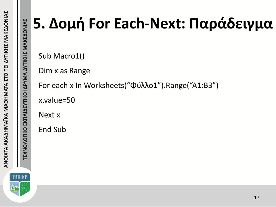 each x In Worksheets( Φύλλο1 ).