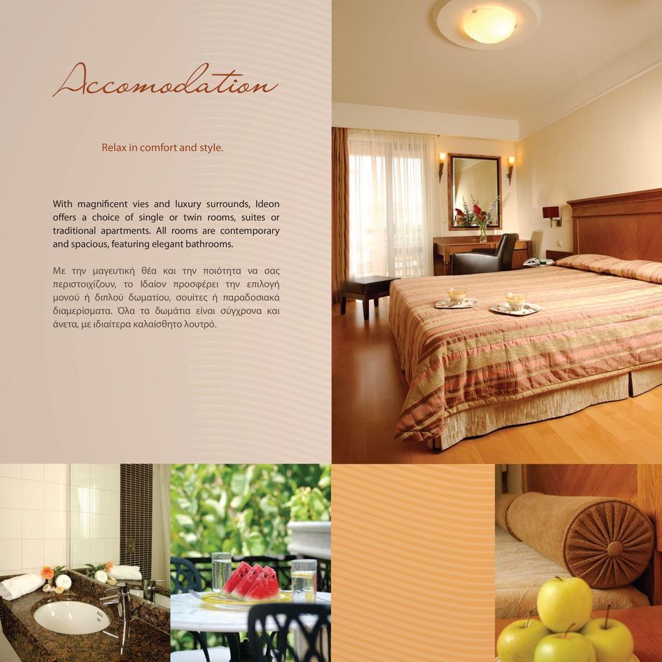 apartments. All rooms are contemporary and spacious, featuring elegant bathrooms.
