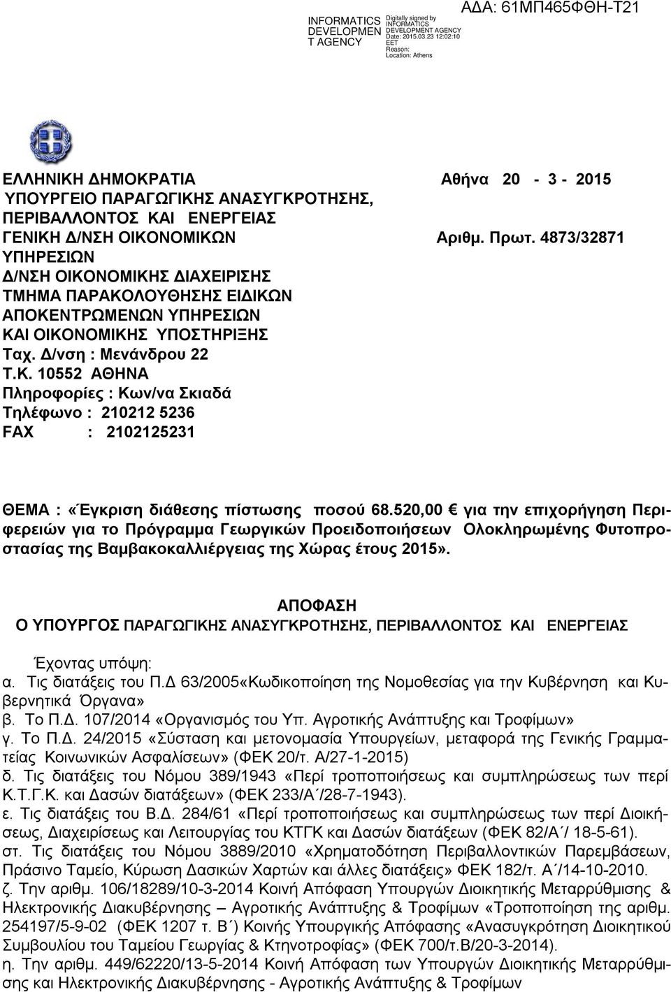 520,00 για την επιχορήγηση Περιφερειών για το Πρόγραμμα Γεωργικών Προειδοποιήσεων Ολοκληρωμένης Φυτοπροστασίας της Βαμβακοκαλλιέργειας της Χώρας έτους 2015».