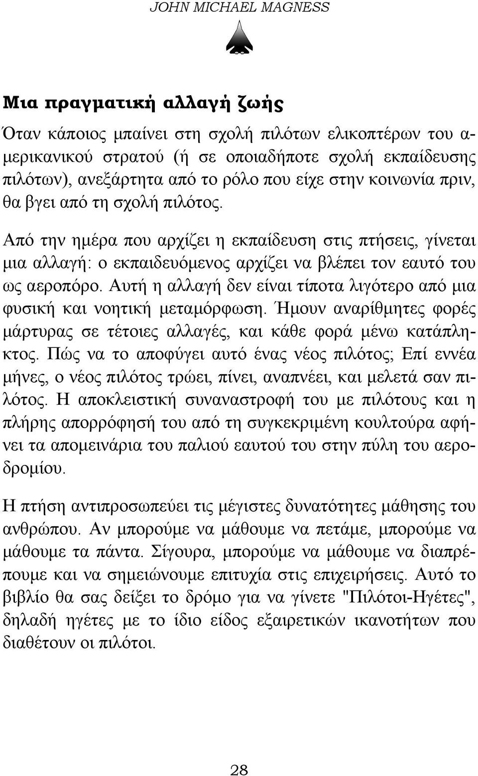 Αυτή η αλλαγή δεν είναι τίποτα λιγότερο από μια φυσική και νοητική μεταμόρφωση. Ήμουν αναρίθμητες φορές μάρτυρας σε τέτοιες αλλαγές, και κάθε φορά μένω κατάπληκτος.