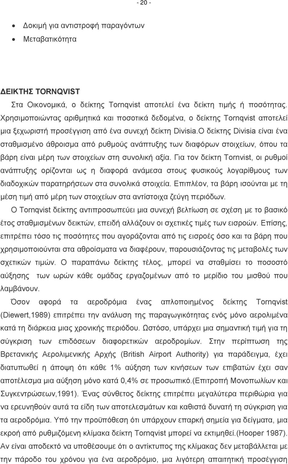 Ο δείκτης Divisia είναι ένα σταθμισμένο άθροισμα από ρυθμούς ανάπτυξης των διαφόρων στοιχείων, όπου τα βάρη είναι μέρη των στοιχείων στη συνολική αξία.