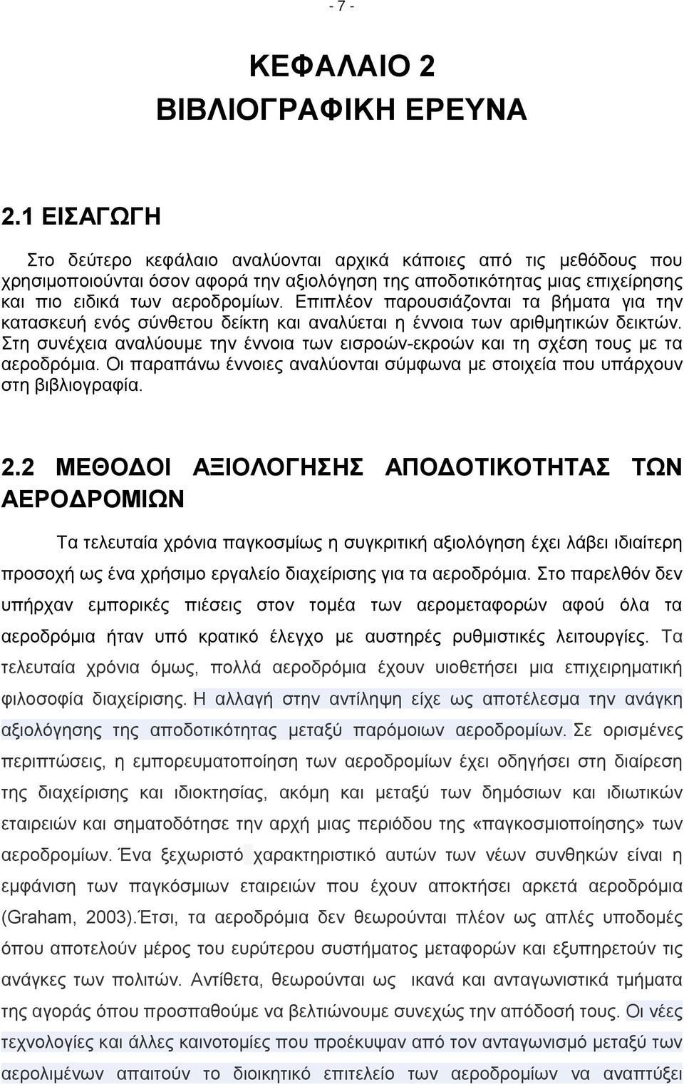 Επιπλέον παρουσιάζονται τα βήματα για την κατασκευή ενός σύνθετου δείκτη και αναλύεται η έννοια των αριθμητικών δεικτών.