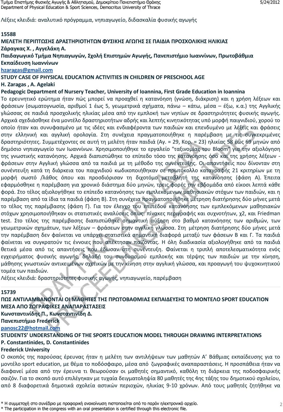com STUDY CASE OF PHYSICAL EDUCATION ACTIVITIES IN CHILDREN OF PRESCHOOL AGE H. Zaragas, A.