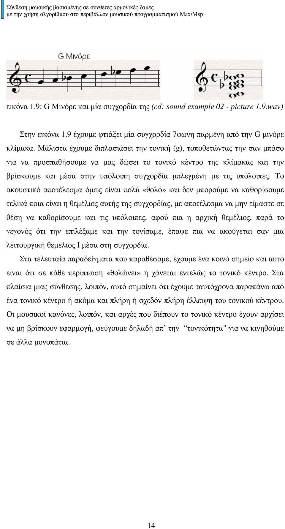 τις υπόλοιπες.