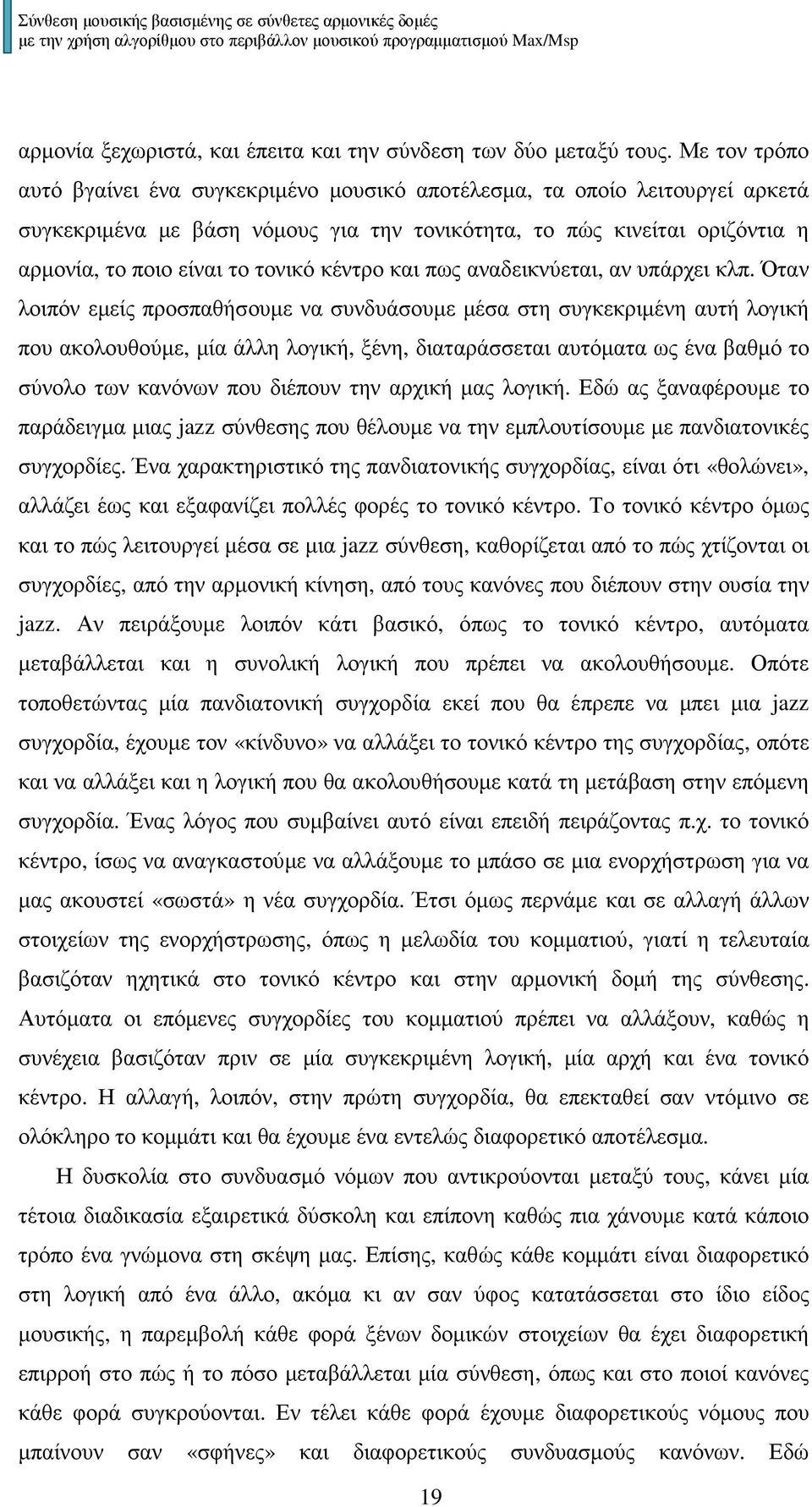 κέντρο και πως αναδεικνύεται, αν υπάρχει κλπ.