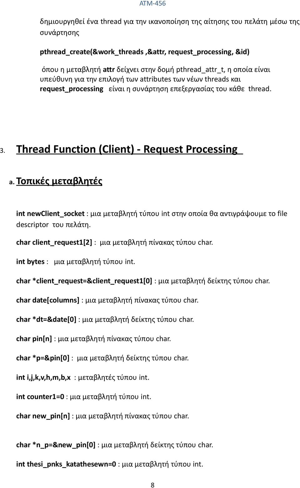 Thread Function (Client) - Request Processing a. Τοπικές μεταβλητές int newclient_socket : μια μεταβλητή τύπου int στην οποία θα αντιγράψουμε το file descriptor του πελάτη.