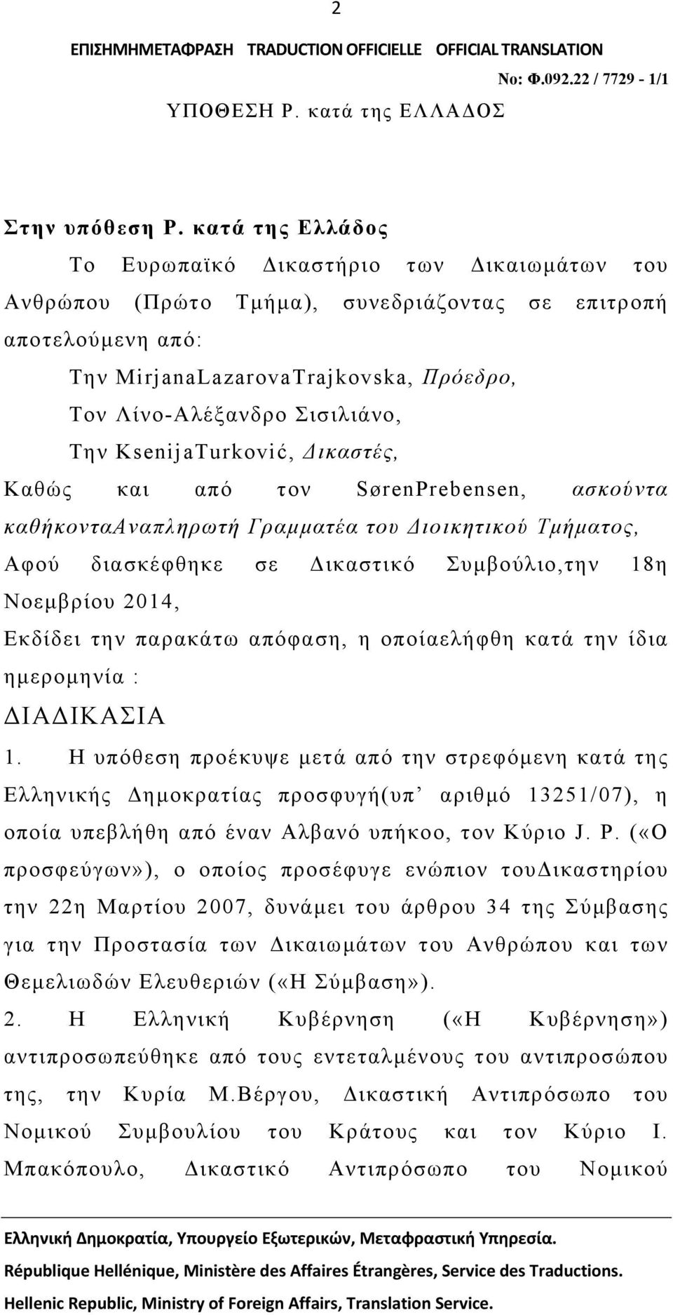 Την KsenijaTurković, Δικαστές, Καθώς και από τον SørenPrebensen, ασκούντα καθήκοντααναπληρωτή Γραμματέα του Διοικητικού Τμήματος, Αφού διασκέφθηκε σε Δικαστικό Συμβούλιο,την 18η Νοεμβρίου 2014,