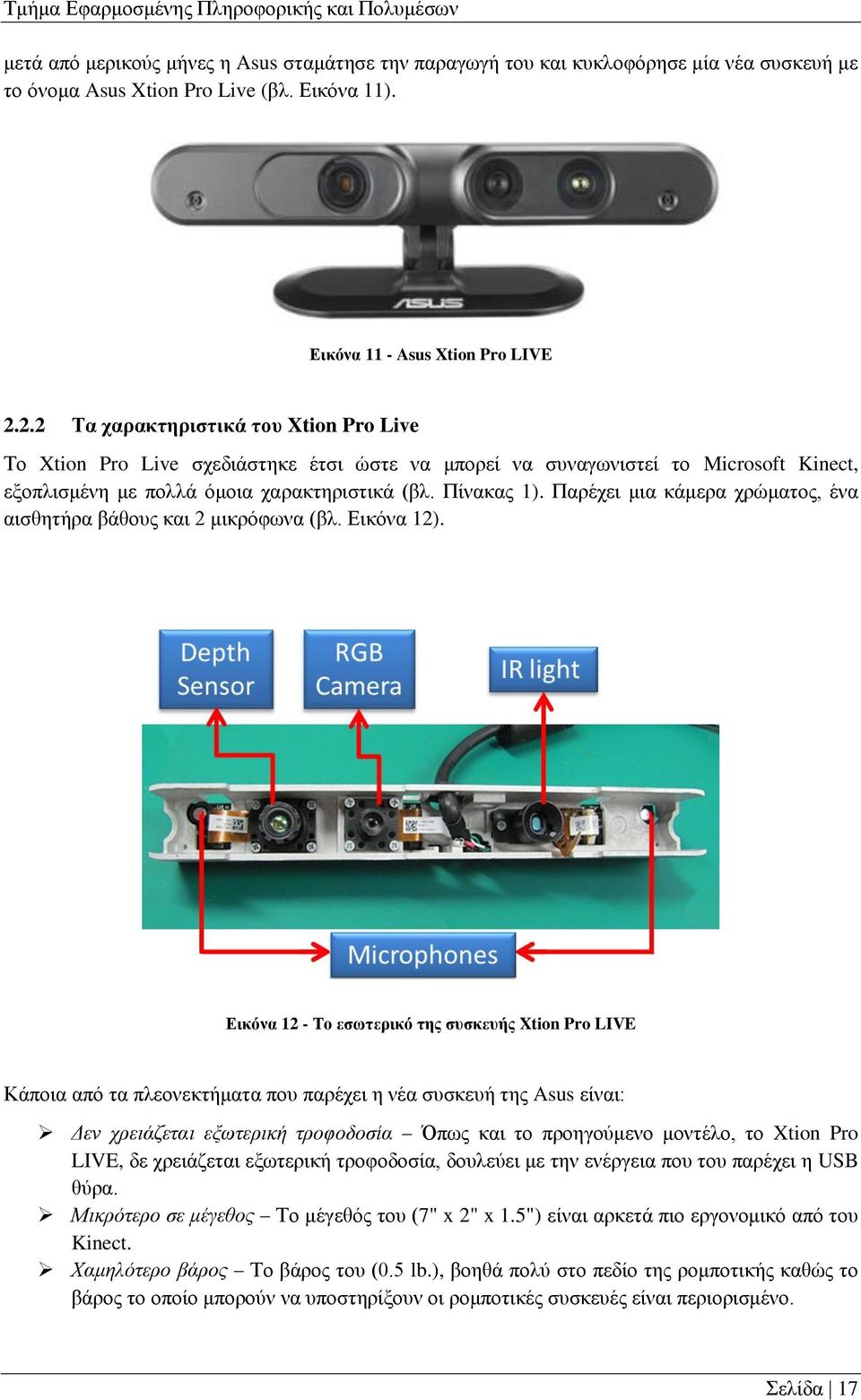Παρέχει μια κάμερα χρώματος, ένα αισθητήρα βάθους και 2 μικρόφωνα (βλ. Εικόνα 12).