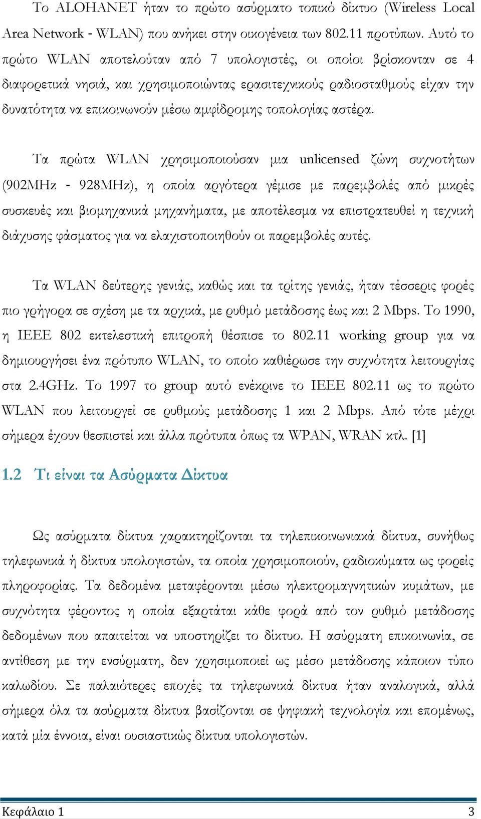 τοπολογίας αστέρα.