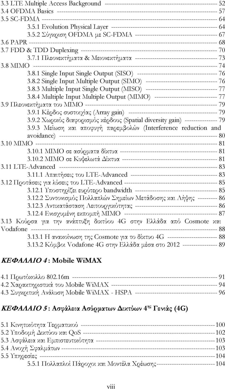 6 PAPR --------------------------------------------------------------------------------------- 68 3.7 FDD & TDD Duplexing --------------------------------------------------------------- 70 3.7.1 Πλεονεκτήματα & Μειονεκτήματα -------------------------------------- 73 3.