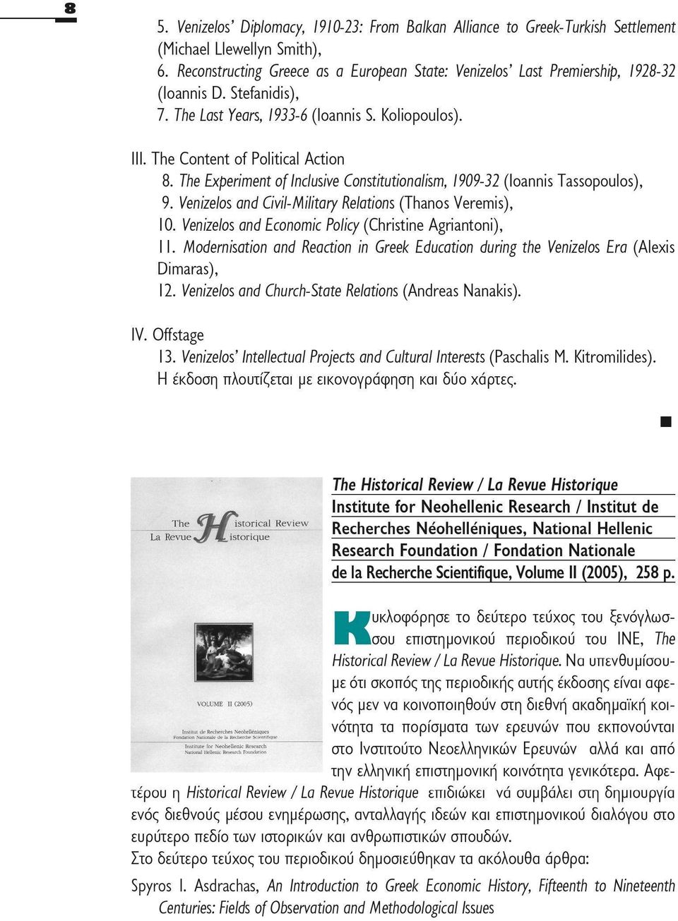 ïïie Experiment of Inclusive Constitutionalism, 1909-32 (bannis Tassopoubs), 9. Venizelos and Civil-Military Relations (Thanos Veremis), 10. Venizelos and Economic Policy (Christine Agriantoni), 11.